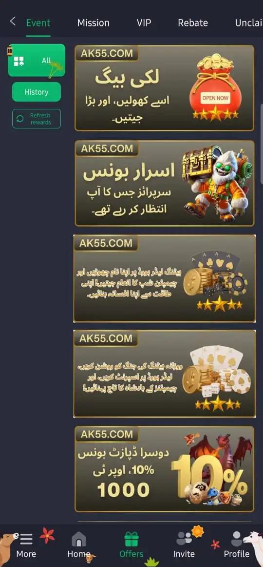 AK55 Game App Screen Preview