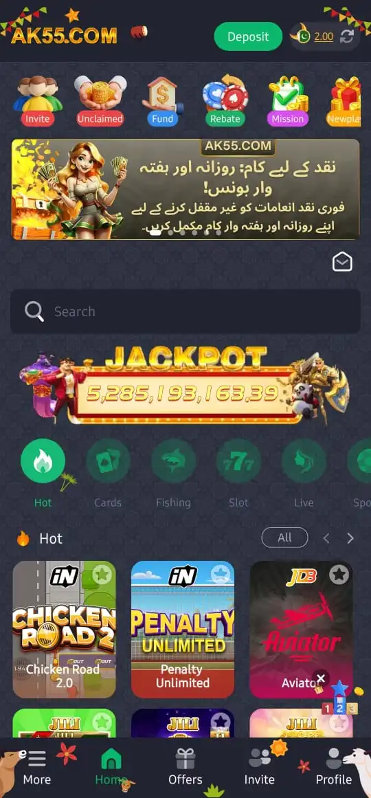 AK55 Game Interface Image